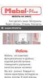 Mobile Screenshot of mebel-plus.com