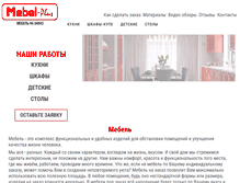 Tablet Screenshot of mebel-plus.com